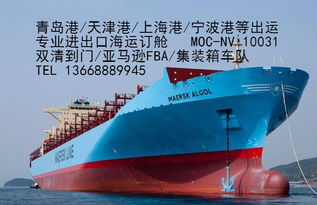 青島物流公司與貨代優(yōu)勢分析 海運訂艙與FBA貨運代理