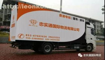 廣州市忠實(shí)通國際貨運(yùn)代理有限責(zé)任公司攜手阿土伯網(wǎng)，開啟貨運(yùn)代理熱賣促銷新篇章