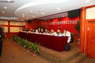 促進(jìn)教育公平，提升教育質(zhì)量，服務(wù)經(jīng)濟(jì)發(fā)展——全市教育工作暨教育督導(dǎo)工作會議召開